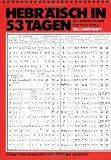 Hebräisch in 53 Tagen. Ein Lernprogramm mit 2 Cassetten. Arbeitsheft/Lösungen. (Lernmaterialien)