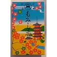 Momiji Koh Japanese Cedar Incense - Nihon Senko Seizo From Japan - 400 Stick Box