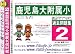 鹿児島大学附属小学校 [過去問題集2]