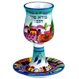Jerusalem Wine Cup