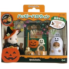  シルバニアファミリー ハッピーハロウィン セー156 エポック社 