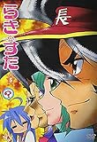 らき☆すた ５ 限定版 [DVD]