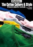 The Cotton Culture&Style (ワールド・ムック 920)