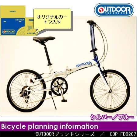 OUTDOOR(アウトドア) ODP-FDB207(シルバー/ブルー) YC-9345