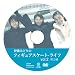 伊藤みどりの フィギュアスケート・ライフ 〔努力編〕 [DVD] 別画像