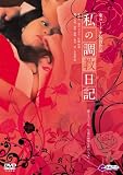 ���̒������L [DVD]