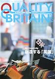 クオリティ・ブリテン 2008 (2008)
