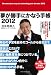 夢が勝手にかなう手帳2012 (Club Tomabechi)