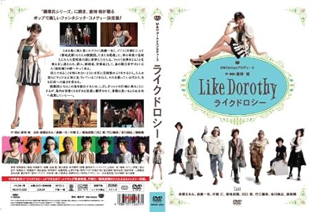 ライクドロシー