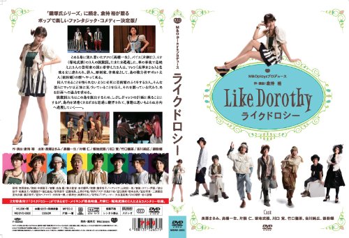 ライクドロシー