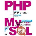 ���H�}�X�^�[ PHP+MySQL PHP5�Ή�