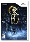 零 ~月蝕の仮面~