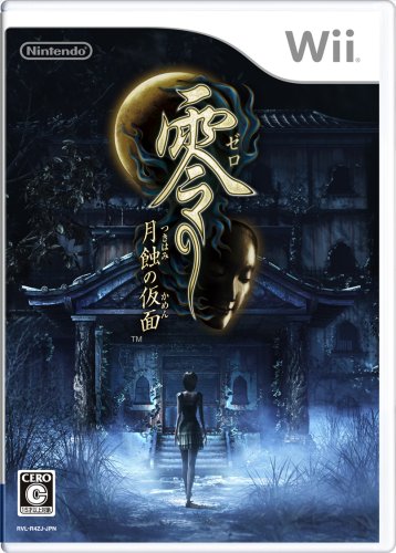 零 ~月蝕の仮面~画像