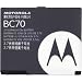 Motorola Extra Capacity Battery