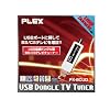 PLEX�А� BS/CS�f�W�^�������Ή�USB�ڑ��h���O���^�`���[�i�[ PX-BCUD