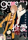 gateau (ガトー) 2017年1月号[雑誌]