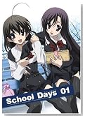 School Days ��1��(��������) [DVD]�̃C���[�W���g�傷��