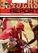 San Francisco 49ers Report October 27 1985 Lindsy McLean/Trainer Cover, Ray Wersching Centerfold Poster, Alumni Profile - Monty Stickles, 49ers vs Detroit Lions