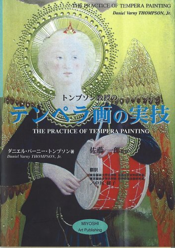 トンプソン教授のテンペラ画の実技