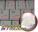 ARABIC KEYBOARD STICKERS WITH RED LETTERING TRANSPARENT BACKGROUND FOR DESKTOP, LAPTOP AND NOTEBOOK