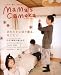 mama’s camera vol.3―こどもと一緒に、カメラをもって。 (日本カメラMOOK)