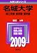 ���C�W���E�_�C�K�N(���R�E�K�N�u�E�m�E�K�N�u�E���N�K�N�u) [2009�l���o�� �_�C�K�N�j���E�V�V���[�Y]