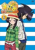 まかでみ・WAっしょい!その5である [DVD]