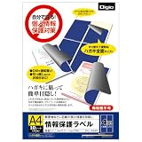 情報保護ラベル A4 地紋入タイプ 4面 JHL-A44P