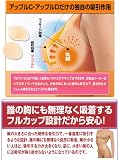 NEW�A�b�v��D �X�^���_�[�h�y�s���N�z�i�o�X�g�T�C�Y�ڈ��FB�J�b�v�`C�J�b�v�̕���)