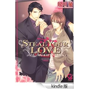 STEAL YOUR LOVE �\���\ �K�b�V������