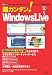 Ķ���󥿥�!WindowsLive���֥᡼��ס֥�å��󥸥㡼�פ�֥������ƥ��פ��ڤ˳���! (I/O�̺�)