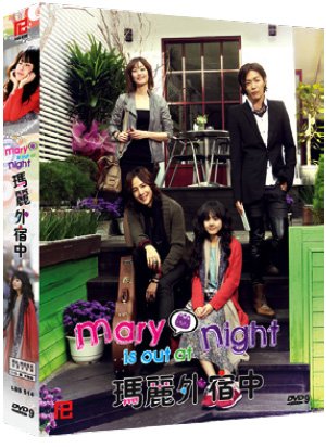 MARY STAYED OUT ALL NIGHT KOREAN DRAMA 8 DVDs w/English Subtitles