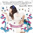 マシュマログリッター (MIZUKA)