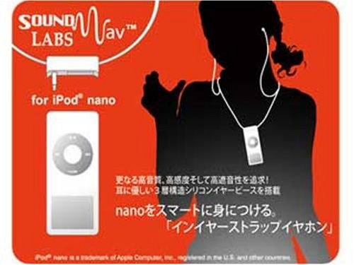 アイソニック SL-NE3W iPod nano専用 カナル型ネックストラップイヤホン(白)