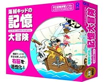海賊キッドの記憶大冒険
