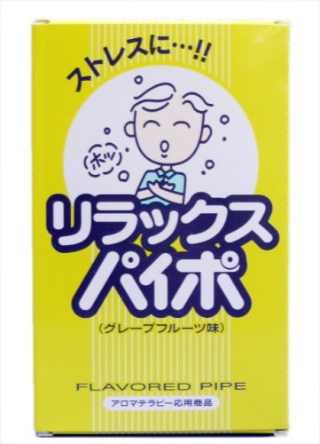 リラックスパイポ グレープフルーツ 3本