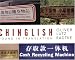 Price Comparison : Chinglish