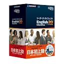リーダーズ・ダイジェスト English20