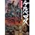 �P���x���X�����s�X���s�x���@���S�L�^ (Gakken Mook)