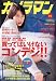 カメラマン 2011年 11月号 [雑誌]