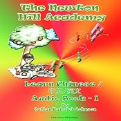 The Newton Hill Academy Learn Chinese: Part 1, Volume 1 | [Julian Patrick Johnson]