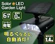 ���ɗD�����G�R���C�g�I�\�[���[LED�K�[�f�����C�g6��