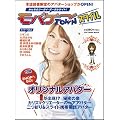 モバゲーTOWNスタイル (SOFTBANK MOOK)