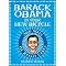 Holiday Gifts for Barack Obama Fans