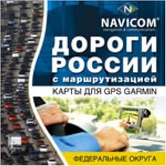 Roads of Russia. Software on CD-ROM for Maps with routing for Garmin GPS-navigators. (in Russian)