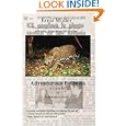Adventurous Business in Costa Rica or Persistence Pays: A young salesman fighting corruption in one of Central America's... by  Ernst Muller