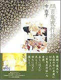 この巻の所有チェックをON/OFFする