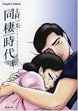 ��������\Complete edition (��) (fukkan.com)