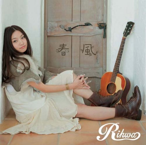 春風(通常盤) 春風(通常盤)
