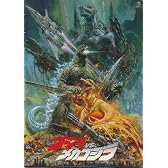 シネマUSEDパンフレット『ゴジラvsメカゴジラ』☆映画中古パンフレット通販☆邦画
